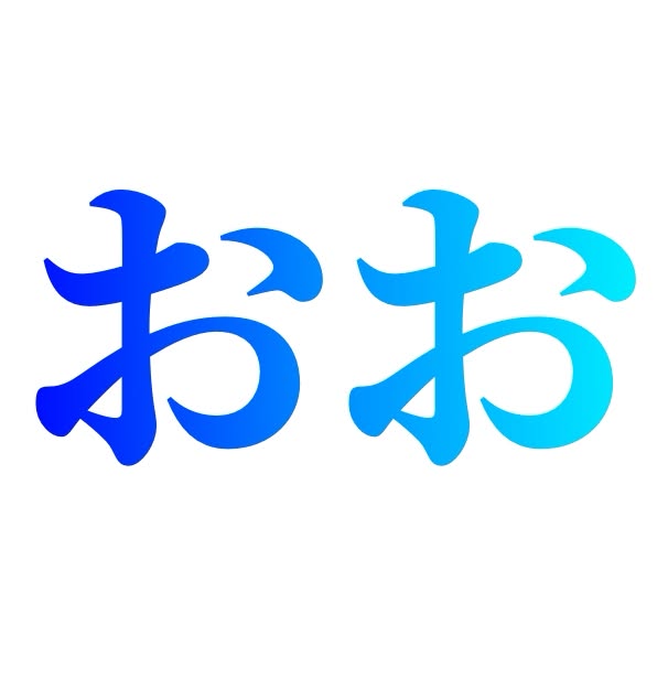おお